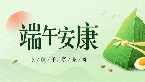 端午節(jié)山東實木門生產(chǎn)廠家金馬首祝大家端午安康
