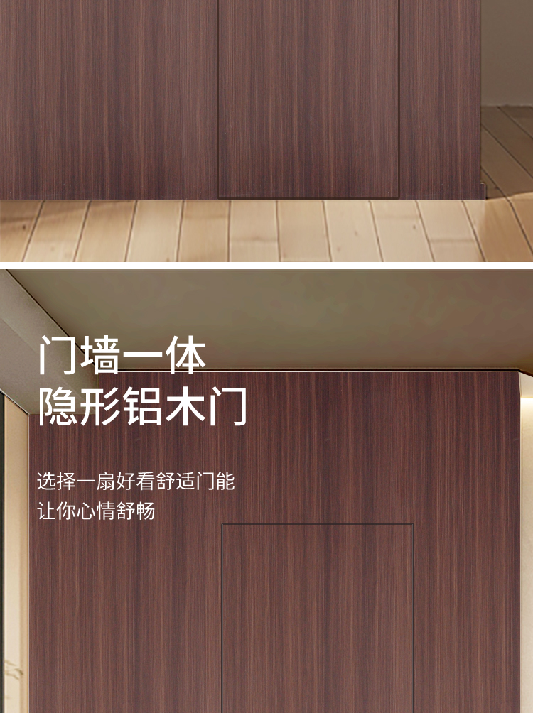 無(wú)框門(mén)詳情定稿_02