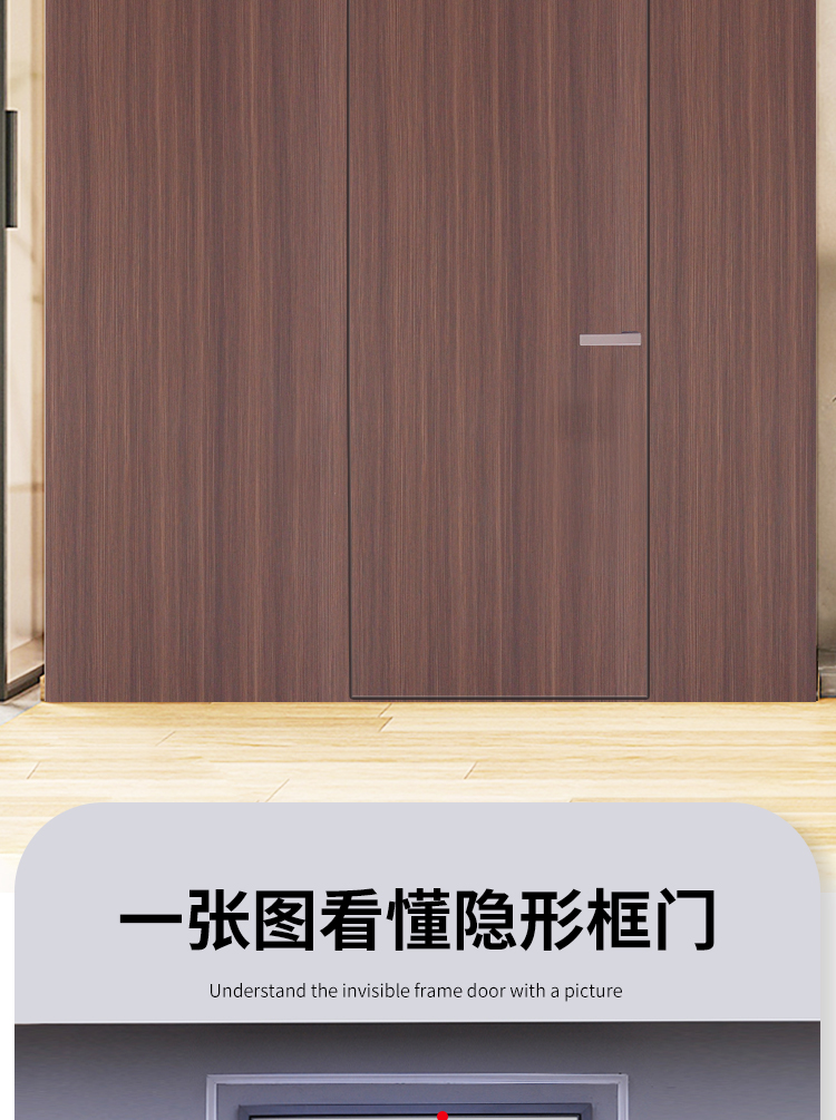 無(wú)框門(mén)詳情定稿_03
