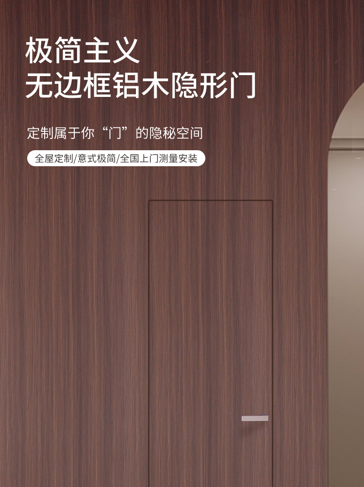 無(wú)框門(mén)詳情定稿_01